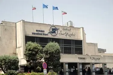 اطلاعیه فرودگاه مهرآباد به مسافران روز جمعه