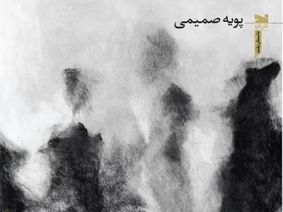 «مدام» منتشر شد