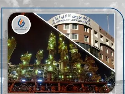 دهمین عرضه خارجی شرکت پتروشیمی غدیر در رینگ صادراتی بورس کالای ایران