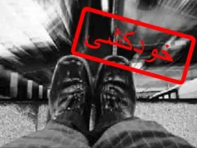 اخراج از کار و مشکلاتِ معیشتی و در یک کلام "استیصال"/ کارگرانی که از ادامه زندگی انصراف می‌دهند