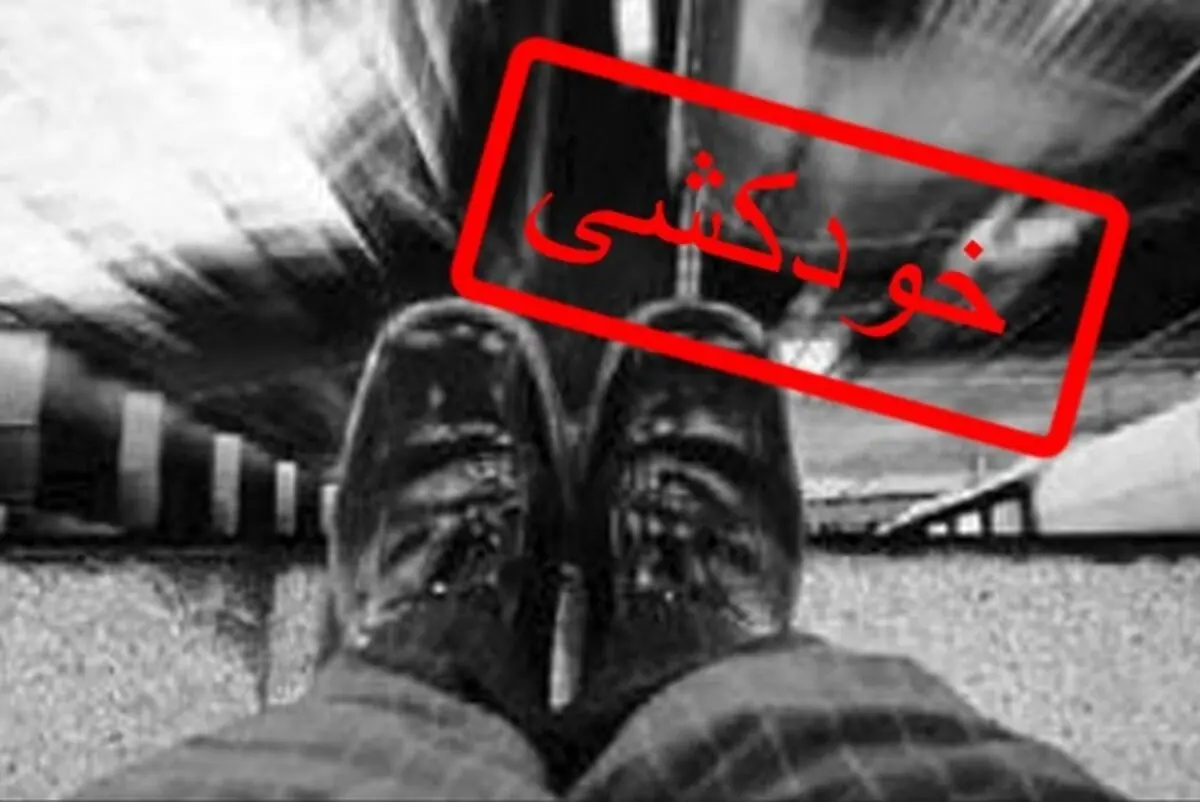 اخراج از کار و مشکلاتِ معیشتی و در یک کلام "استیصال"/ کارگرانی که از ادامه زندگی انصراف می‌دهند
