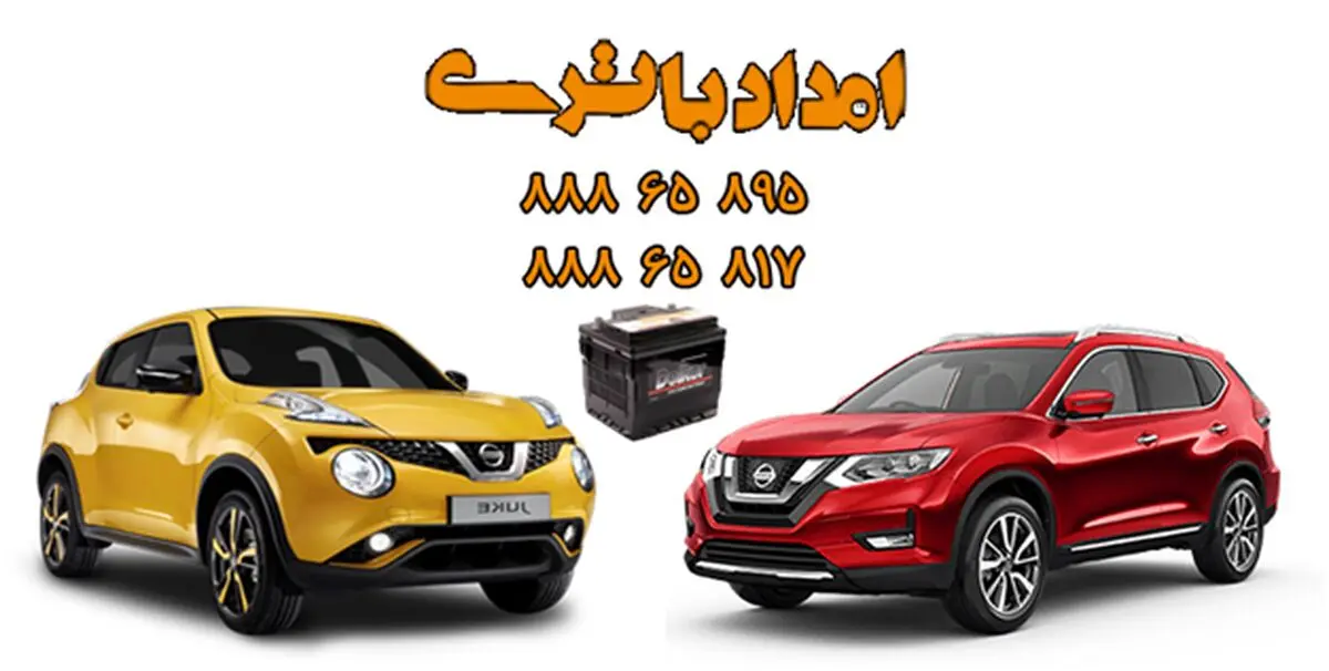 فروش باتری صبا توسط امداد باتری