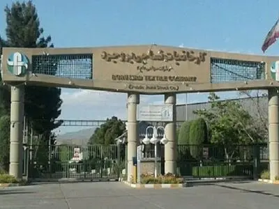 فعالیت کارخانه «نساجی بروجرد» با ۹۴۰ کارگر از سر گرفته می‌شود