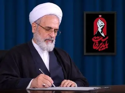 پیام تبریک آیت‌الله اعرافی به سردار محسن رضایی