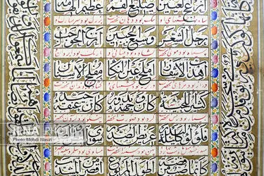 ویدئو/ نمایشگاه هزار سال کتابت قرآن کریم 