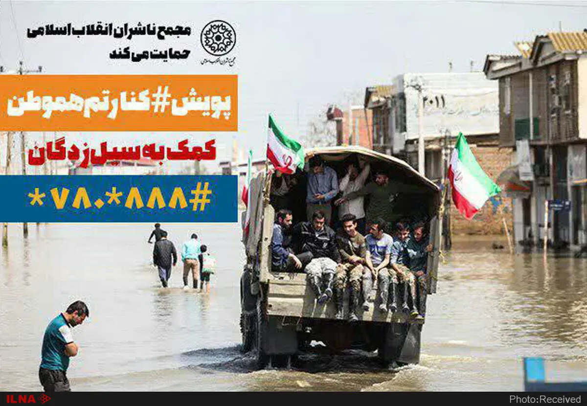 به پویش «کنارتم هموطن» بپیوندید!