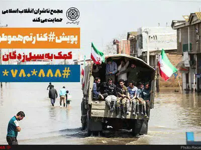 به پویش «کنارتم هموطن» بپیوندید!