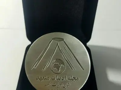 اهدای نشان ادبیات متعهد به نویسندگان فارسی زبان