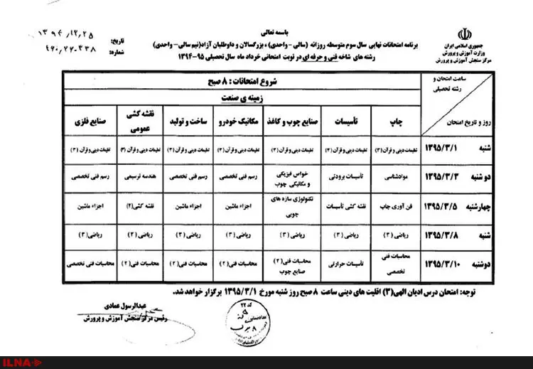 گالری