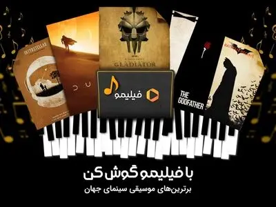 انتشار موسیقی متن فیلم‌های «بابل» و «پاپیون»