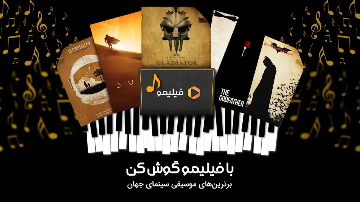 انتشار موسیقی متن فیلم‌های «بابل» و «پاپیون»