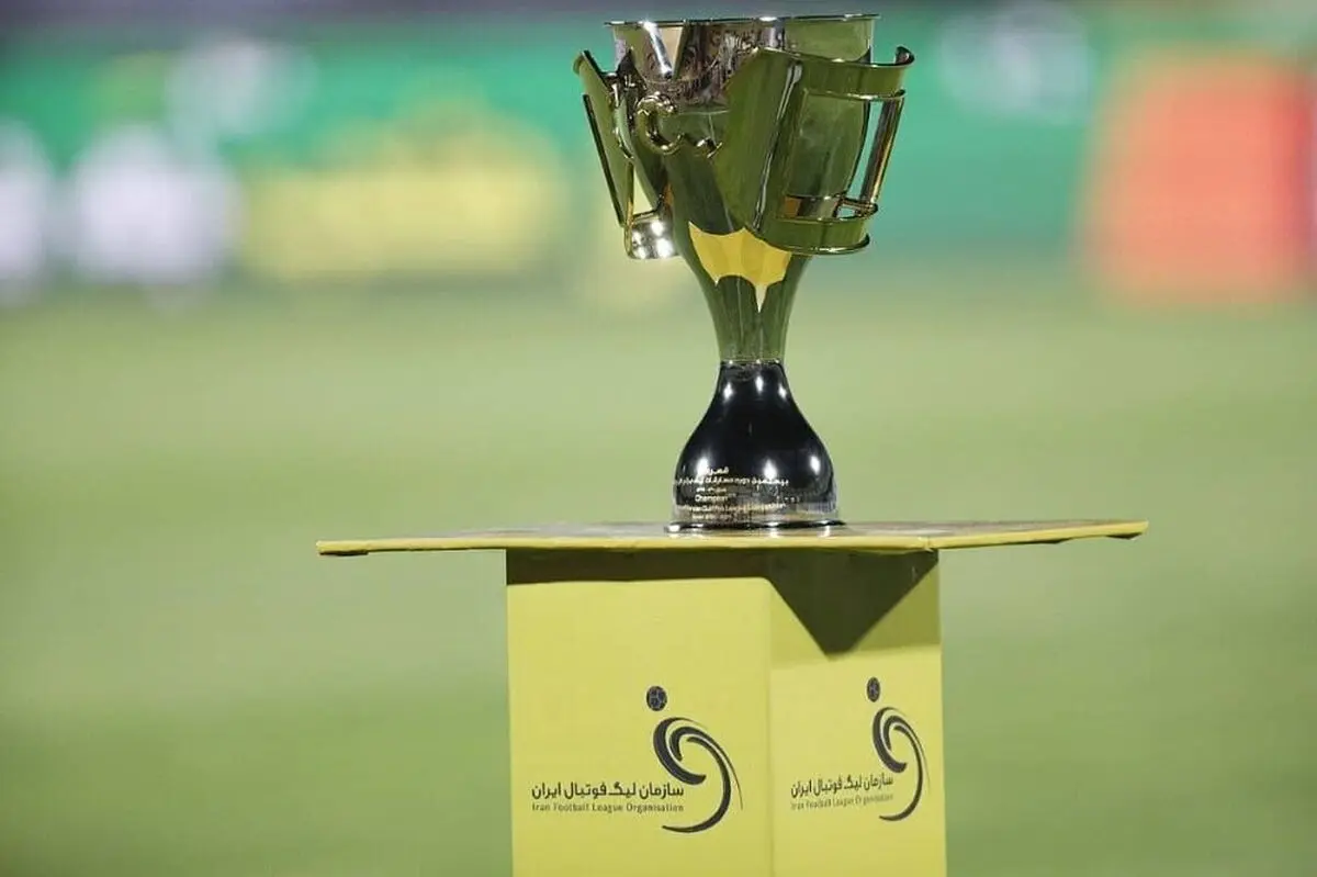 فردا؛ قرعه کشی لیگ برتر بیست و سوم