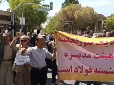 تجمع شماری از بازنشستگان فولاد در اصفهان 