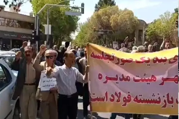 تجمع شماری از بازنشستگان فولاد در اصفهان 
