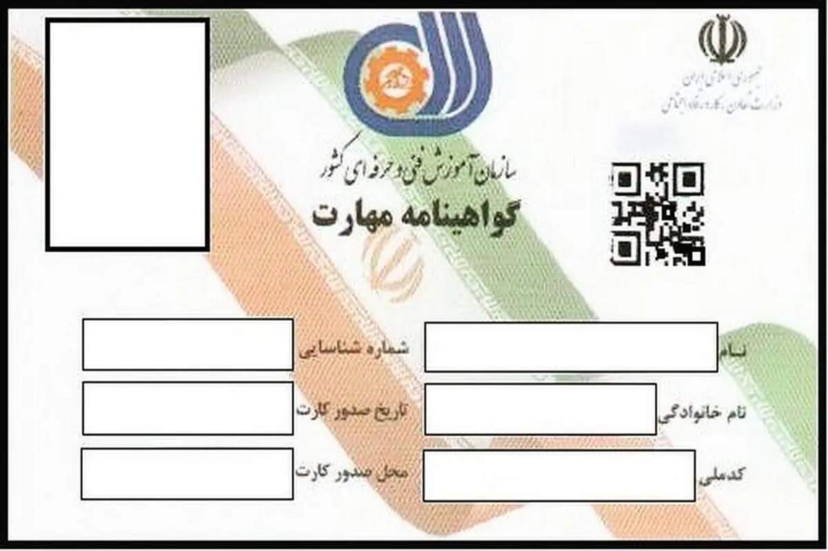 متقاضیان تمدید  کار مهارت ساختمانی در کرمانشاه به دفتر تعاونی تامین نیاز  مراجعه کنند