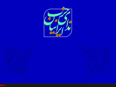 تعامل مسئولان با مردم جزو مسئولیت آنها است
