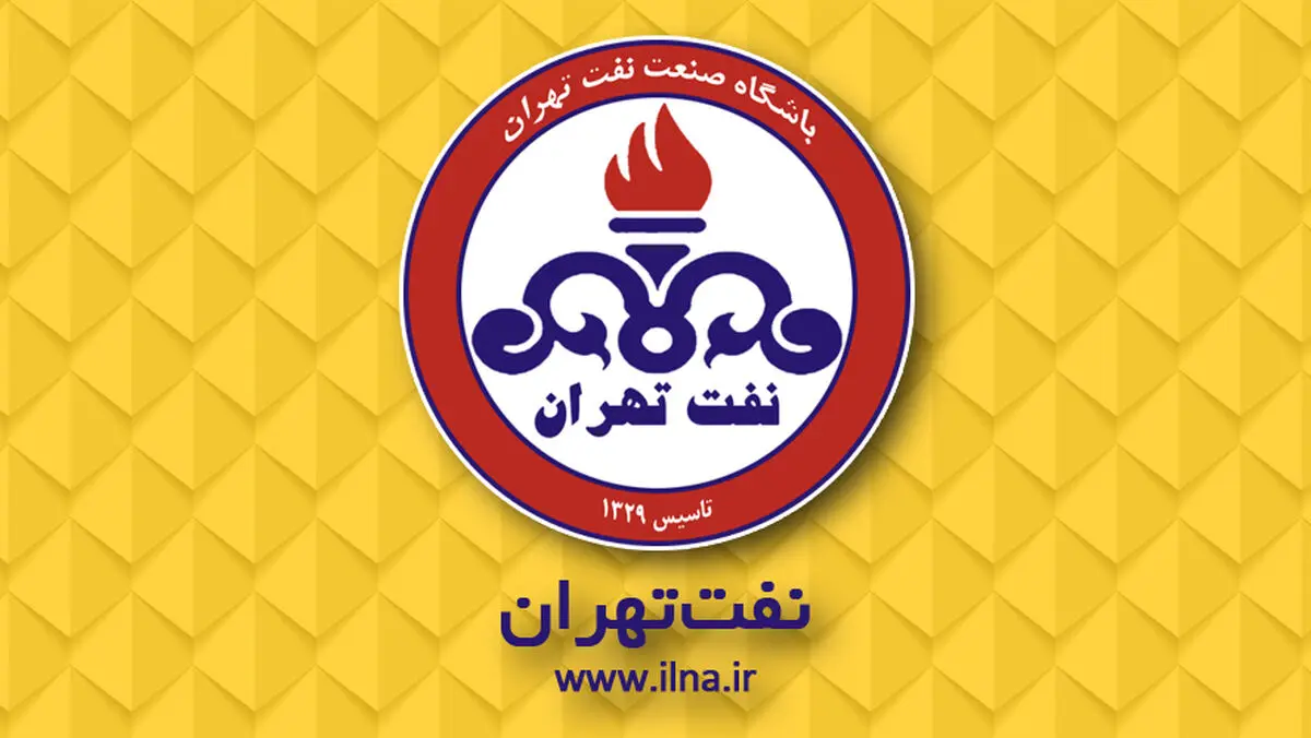 واکنش تند باشگاه نفت به تغییر زمان دربی در آلمان 
