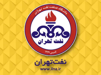 باشگاه نفت:قطعا در بازی فردا به میدان خواهیم رفت