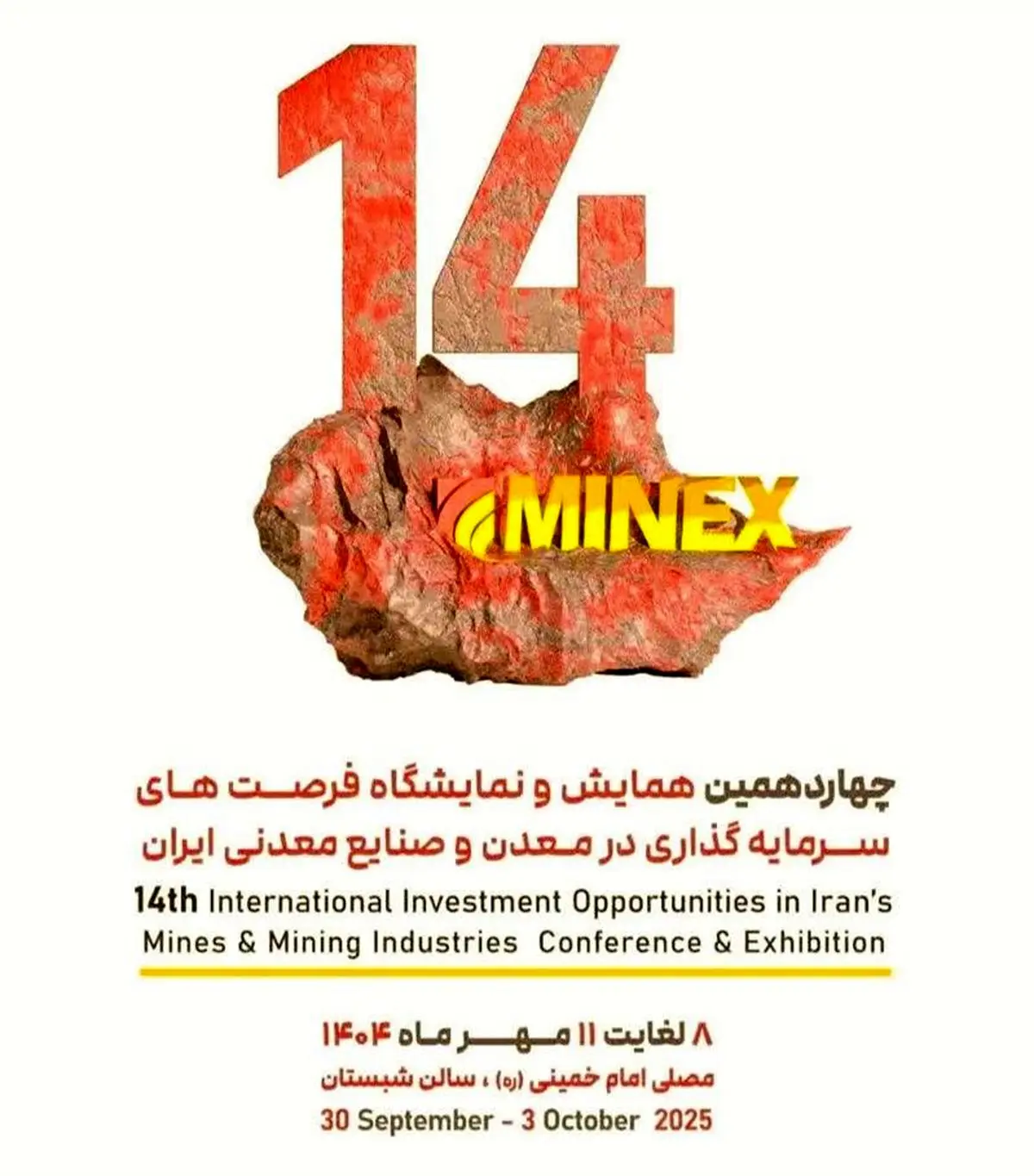 حضور گروه فولاد مبارکه در نمایشگاه ماینکس 2025