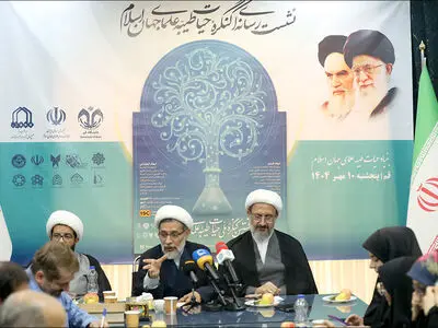کنگره ملی حیات طیبه علمای جهان اسلام در قم برگزار می‌شود