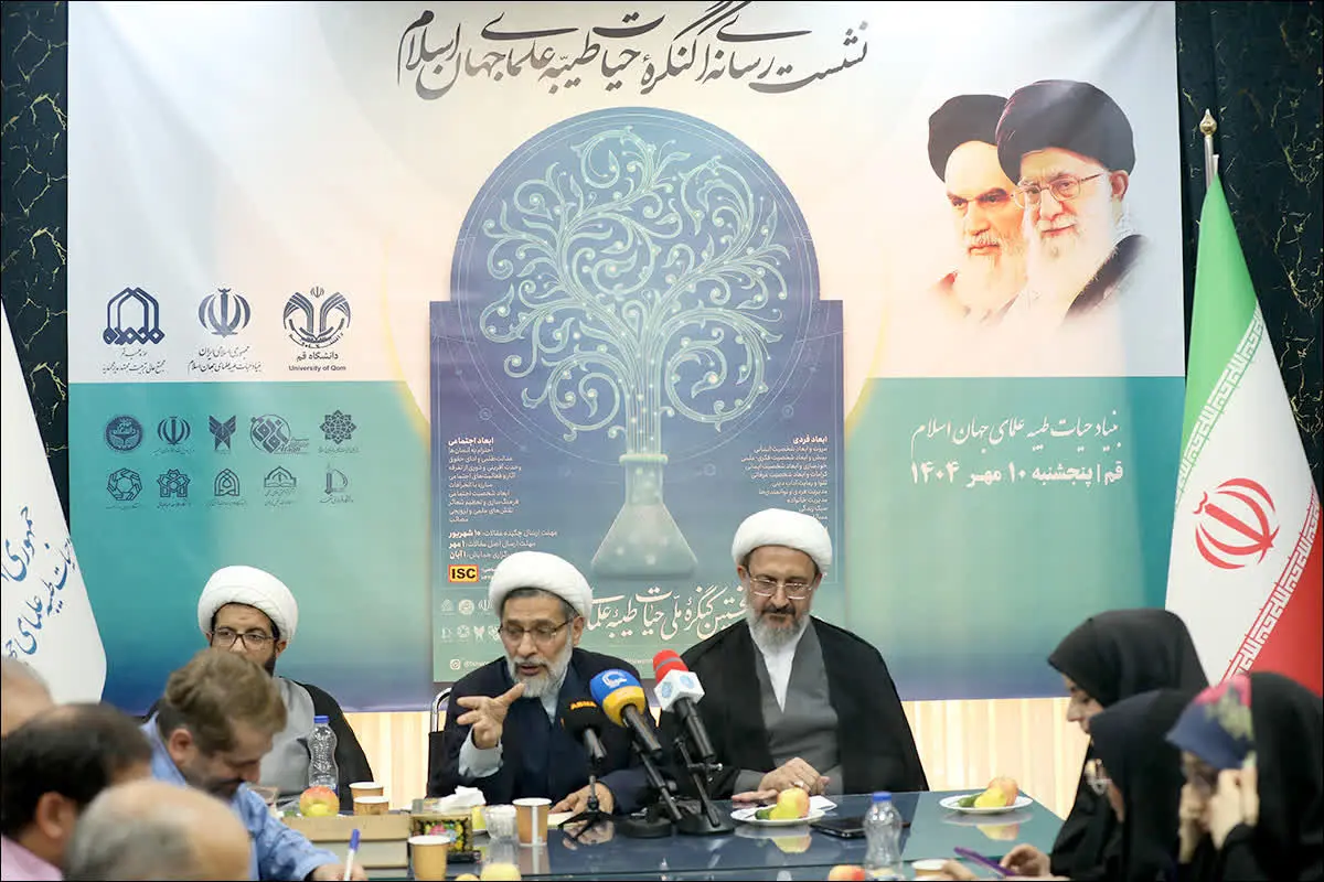 کنگره ملی حیات طیبه علمای جهان اسلام در قم برگزار می‌شود