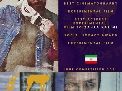 موفقیت «لبخند ماسک» در سه بخش جشنواره آمریکای جنوبی