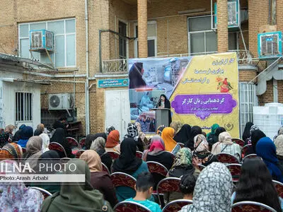 گردهمایی زنان کارگر اتحادیه سراسری زنان کارگر
