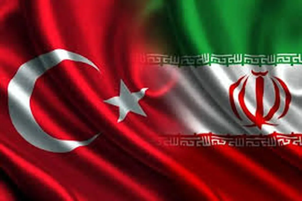 إیران وترکیا تتفقان على إنشاء منطقة تجارة حرة