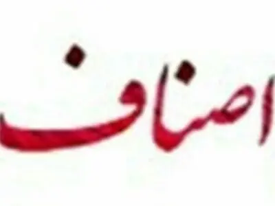 تشکیل چهار کمیته‌ ویژه برای حل مشکلات اصناف و بازاریان