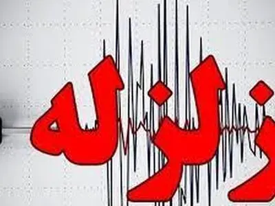 زلزله دو ریشتری دلیل لرزش شب گذشته خرم آباد بوده است