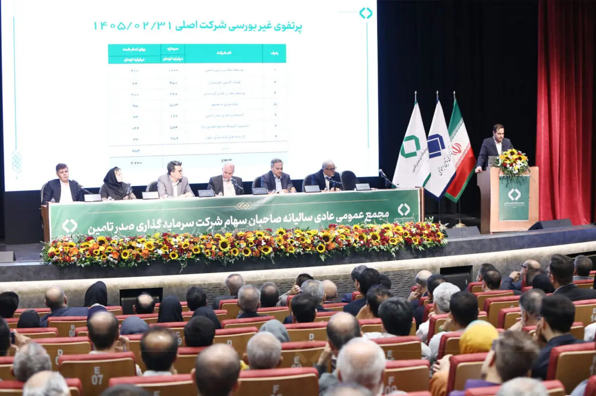 مجمع عمومی عادی سالیانه تاصیکو برگزار شد