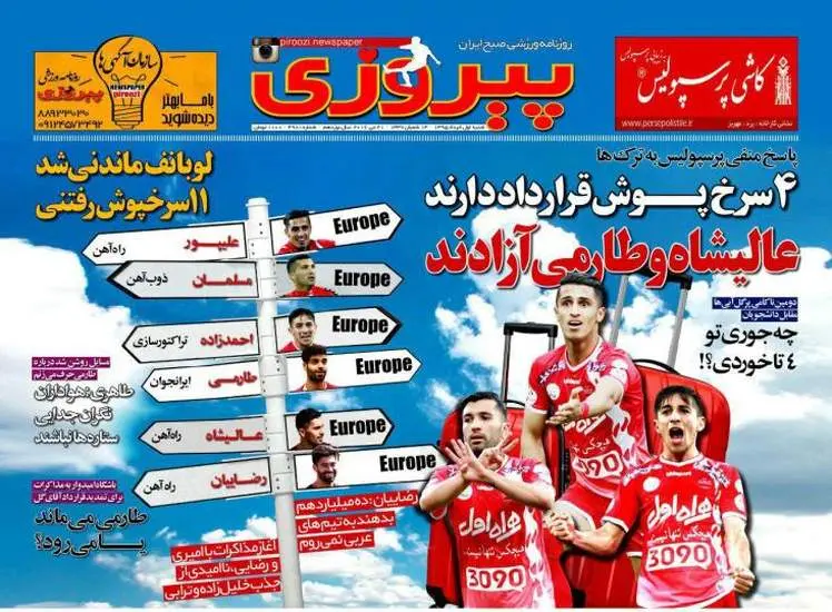 صفحه اول روزنامه ها شنبه 1 خرداد
