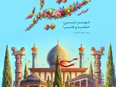 برگزاری ویژه‌برنامه‌های هفته نکوداشت شیراز ۱۵ تا ۲۲ اردیبهشت