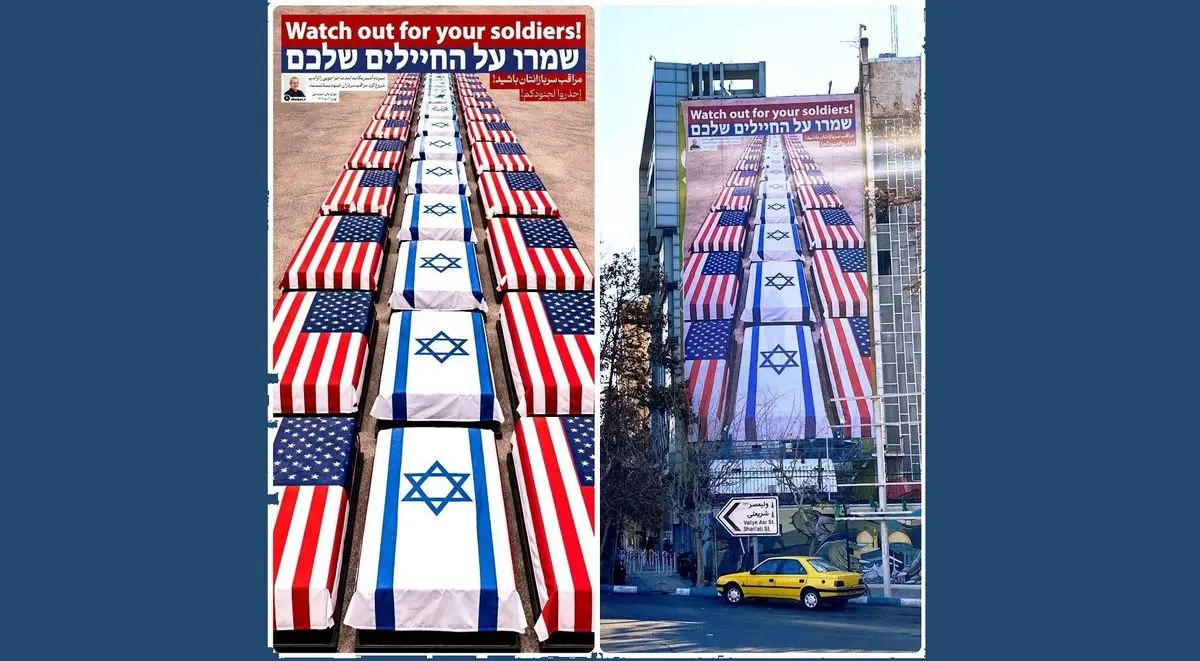 دیوارنگاره میدان فلسطین به روز شد/یک طرح به زبان عبری‌انگلیسی