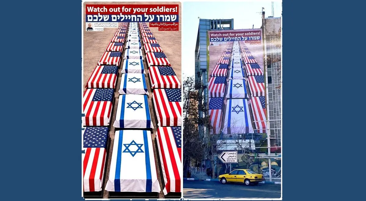 دیوارنگاره میدان فلسطین به روز شد/یک طرح به زبان عبری‌انگلیسی