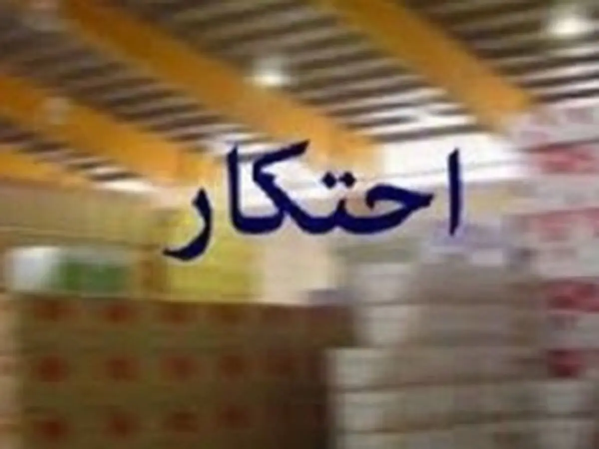 کشف انبار احتکار پوشک بچه در شهرستان نکا 