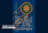 نخستین دوره جایزه ملی طراحی بسته‌بندی در صنایع فرهنگی به خط پایان رسید