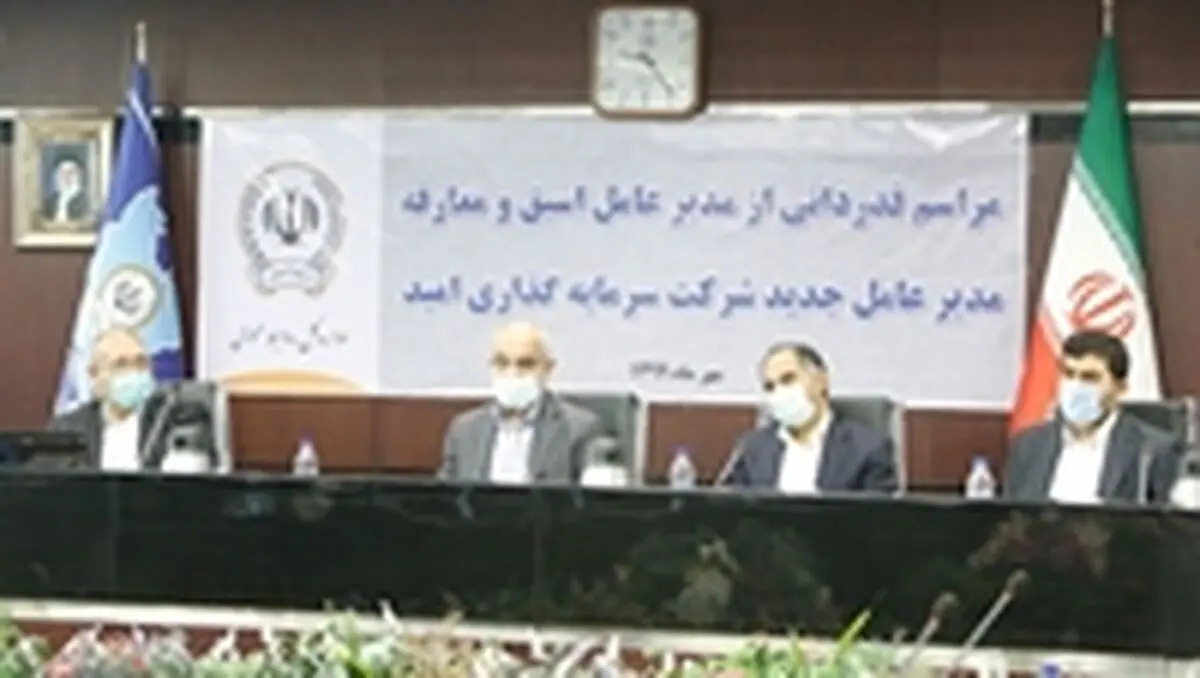 چقازردی خواستار فعالیت بیشتر شرکت امید در جهت تحقق جهش تولید شد