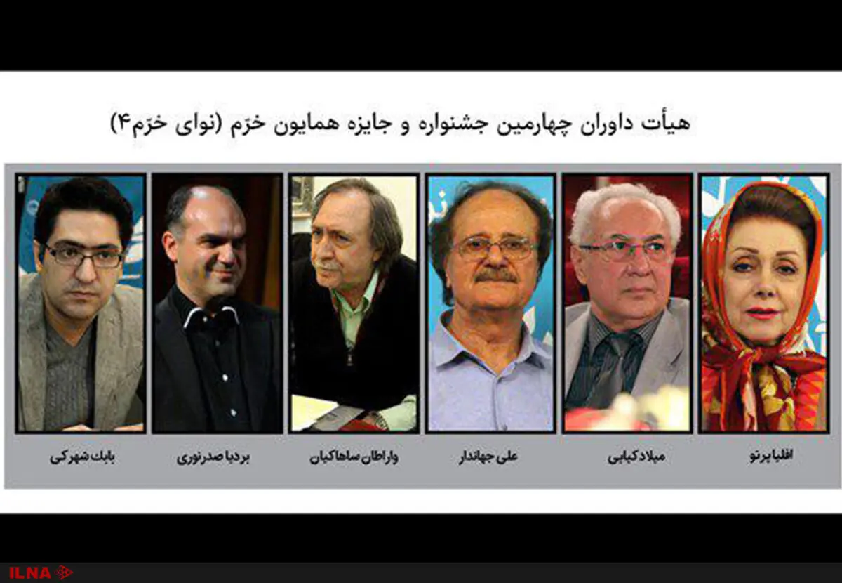 هیات داوران جشنواره و جایزه همایون خرم معرفی شدند