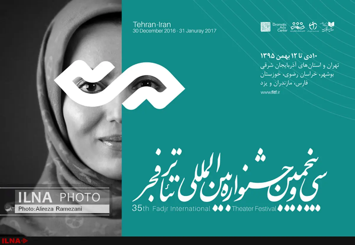 رونمایی از یک پوستر سرد در جشنواره تئاتر/مخاطبان پوستر خودشان را طراحی کنند