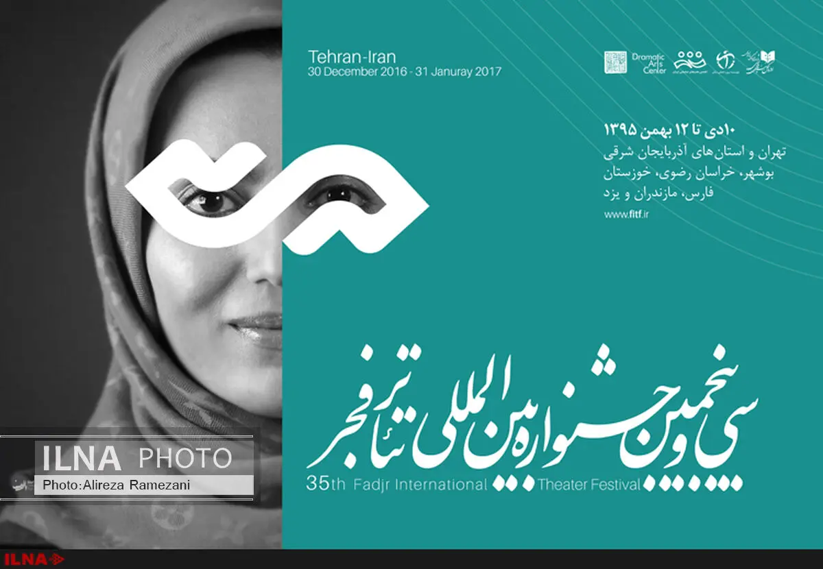 رونمایی از یک پوستر سرد در جشنواره تئاتر/مخاطبان پوستر خودشان را طراحی کنند