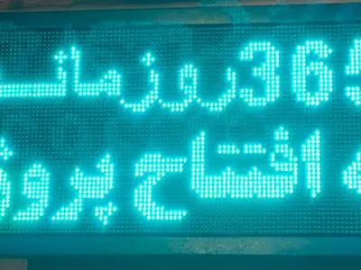 ناکارآمدی تابلوهای روزشمار بهره‌برداری از پروژه‌های شهری / آمار تصادفات درون شهری در سطح شهر اراک بالا است 