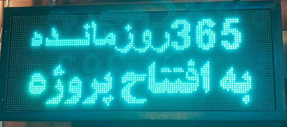 ناکارآمدی تابلوهای روزشمار بهره‌برداری از پروژه‌های شهری / آمار تصادفات درون شهری در سطح شهر اراک بالا است 