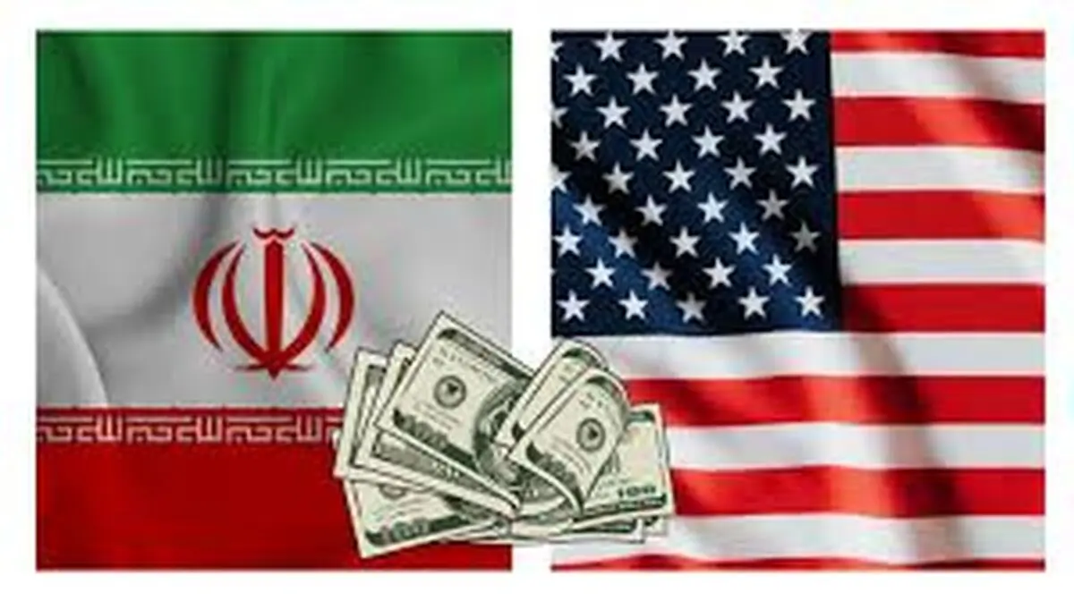 رویترز: آمریکا با آزادی دارایی‌های بلوکه‌شده ایران موافقت کرد
