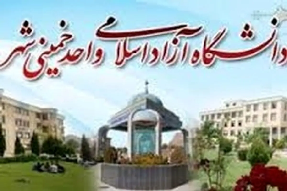 دومین کنگره ملی گفتمان مهدویت در دانشگاه آزاد خمینی شهر