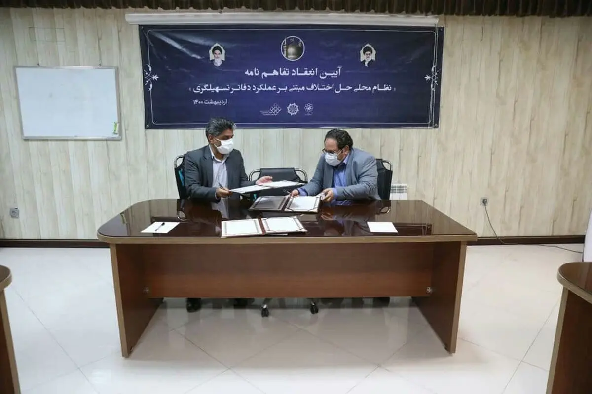 استفاده از ظرفیت دفاتر تسهیل‌گری در توسعه عدالت ترمیمی