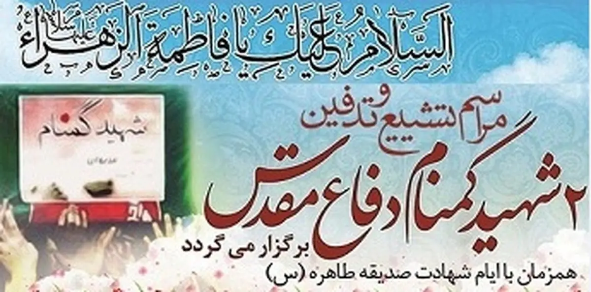 آمادگی مناطق نفتخیزجنوب برای استقبال از شهدای گمنام