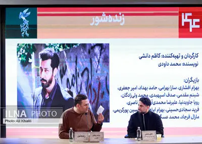  روز پنجم چهل‌وچهارمین جشنواره‌ فیلم فجر 