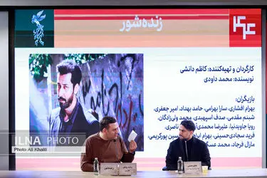  روز پنجم چهل‌وچهارمین جشنواره‌ فیلم فجر 