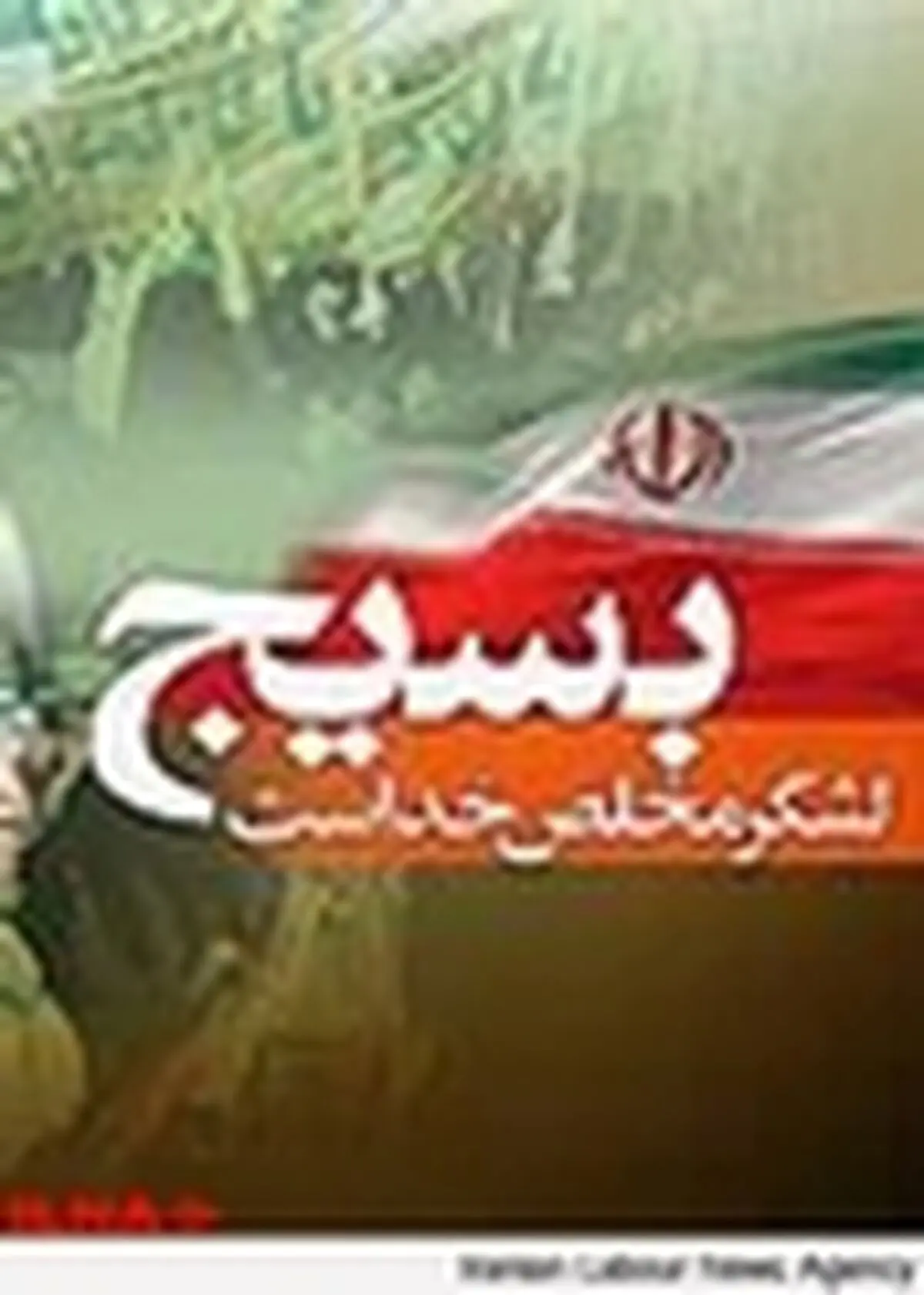 مرحله پنجم رزمایش‌های بسیج برگزار می‌شود